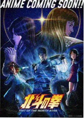星咒师